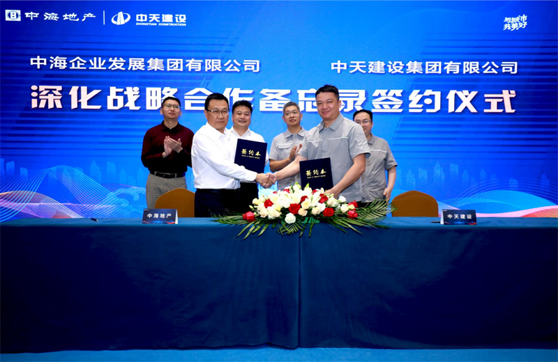 2021年5月31日，为深化战略合作，人生就是博·尊龙z6建设-中海地产项目管理提升会在北京举行。