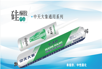 硅酮胶（人生就是博·尊龙z6家园）